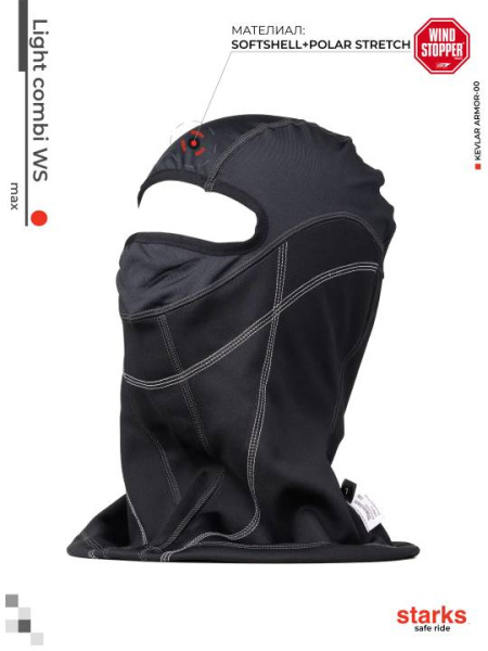 Подшлемник STARKS (Старкс) Light Combi WS max Чёрный S/M